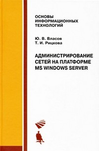     MS Windows Server