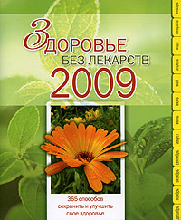 �������� ��� �������� 2009