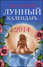 ������� ������ ���������. 2014 ���