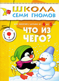 ��� �� ����? ��� ������� � ������ �� 4 �� 5 ���