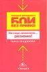 На старт, внимание...резюме!
