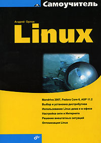  Linux