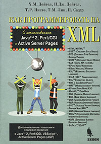    XML - 2- 