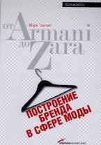     :  Armani  Zara