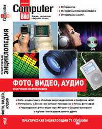  , , .    Computer Bild