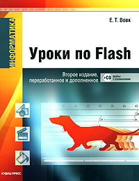 .   Flash