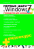   Windows 7.   