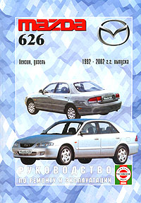 Mazda Demio / Verisa / 2 с 2002-2007 бензин Книга по ремонту и техническому обслуживанию