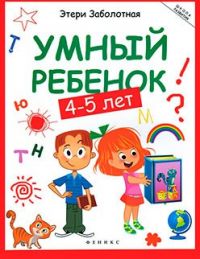 ����� �������: 4-5 ���