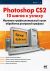 Photoshop CS2: 10   