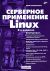   Linux - 3- 