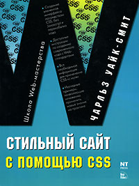     CSS