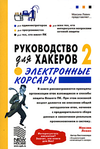 ����������� ��� ������� 2: ����������� �������
