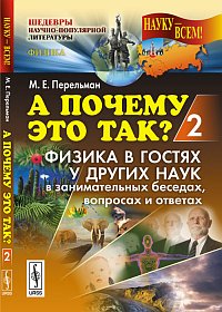 � ������ ��� ���?: ������ � ������ � ������ ���� � ������������� �������, �������� � ������� / ��.2 - 3-� �������