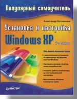 ��������� � ��������� Windows �� -2-� �������