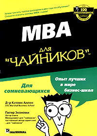 MBA