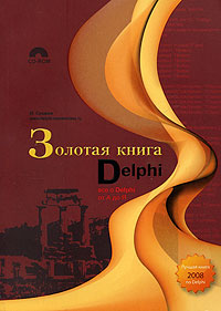   Delphi