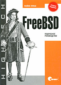 FreeBSD:   - 2- 
