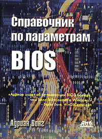    BIOS