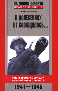    ...      . 1941-1945