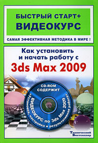       3ds Max 2009