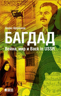 . ,   Back in USSR