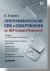 ���������������� ��� � ���������� �� .NET Compact Framework