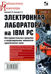    IBM PC:       