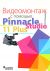    Pinnacle Studio 11 Plus