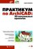   ArchiCAD: 30  
