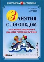            6-7 