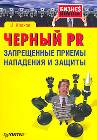 ������ PR. ����������� ������ ��������� � ������