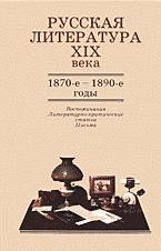  I . 1870- - 1890- : , - , 