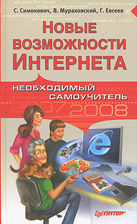 ����� ����������� ���������. ����������� ����������� 2007-2008