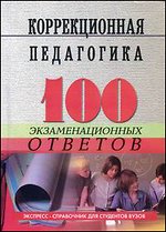 ������������� ����������: 100 ��������������� �������