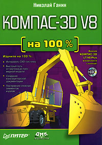 ������-3D V8
