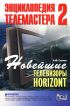   Horizont