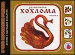 Золотая хохлома