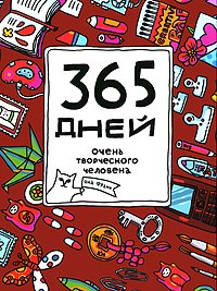 365    : 