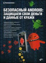  Android:       