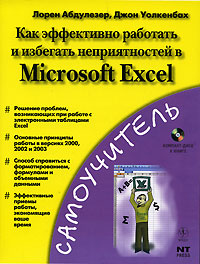        Microsoft Excel