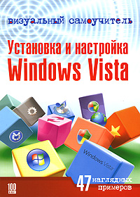      Windows Vista