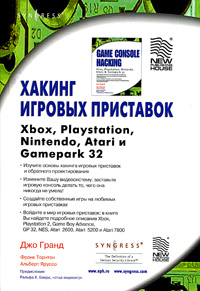 ������ ������� ��������� Xbox, Playstation, Nintendo, Atari � Gamepark 32