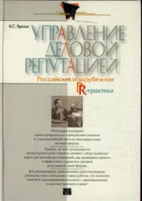 ���������� ������� ���������� ���������� � ���������� PR-��������