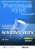   Windows Vista