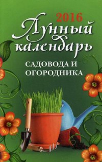 ������ ��������� �������� � ���������� �� 2016 ���