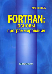Fortran.  