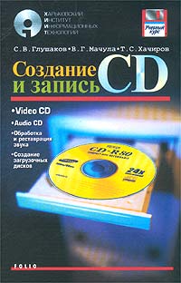    CD