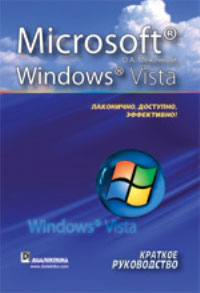 Microsoft Windows Vista