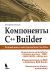  C++Builder    
